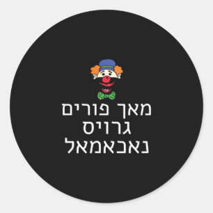 Funny Make Purim Great Again Shirt Yiddish Trump C Classic Round Sticker