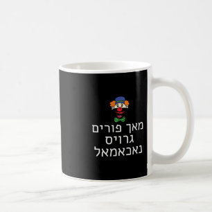 Funny Make Purim Great Again Shirt Yiddish Trump C Coffee Mug