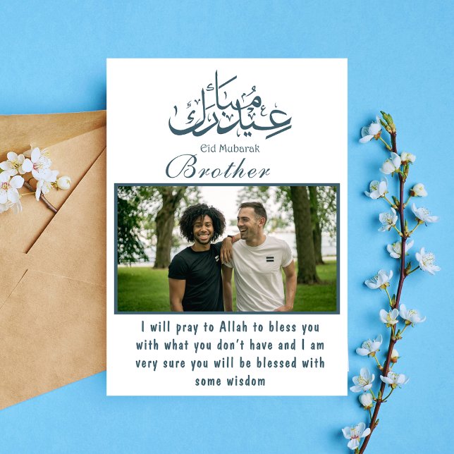 Funny  Photo Eid Greeting Card for brother (Creator Uploaded)