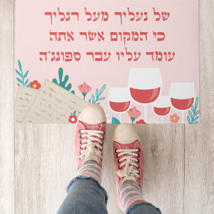 Funny Pink Matzah and Wine Hebrew Passover  Doormat