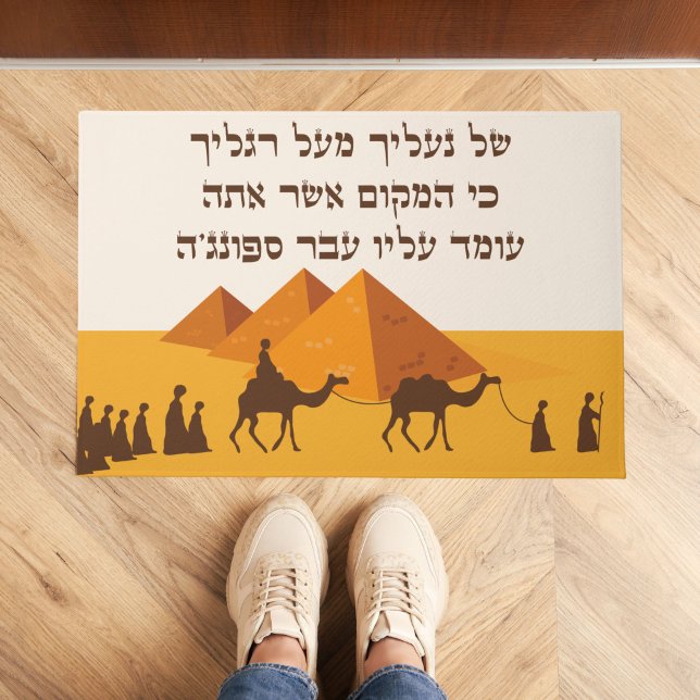 Funny Purple Matzah and Wine Hebrew Passover  Door Doormat (Creator Uploaded)