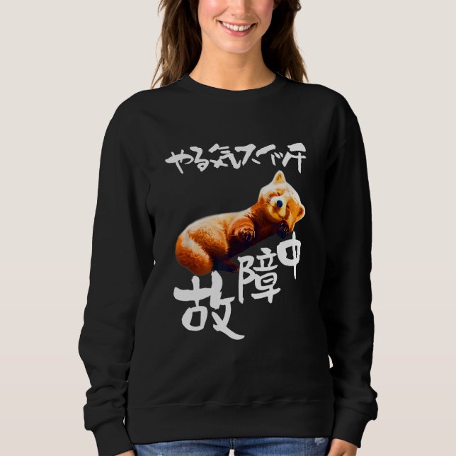 Funny , Red Panda, Motivational Switch, Men's, Dog Sweatshirt (Front)