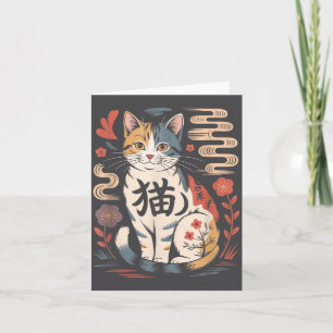 Funny Retro Kawaii Japanese Neko Cat Anime Manga L Card