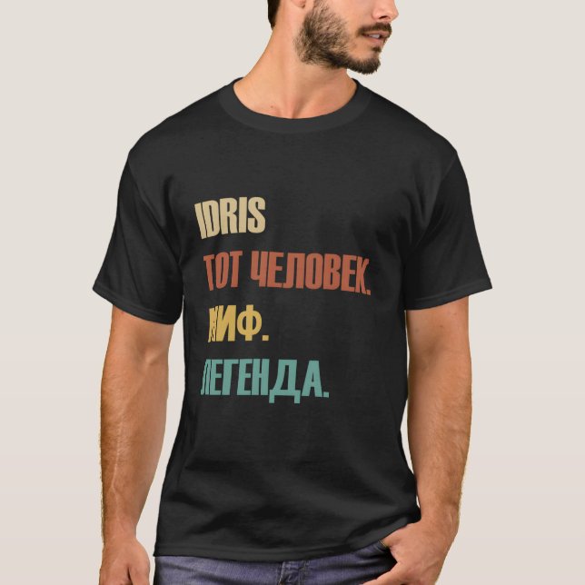Funny Russian First Name Design - Idris T-Shirt (Front)