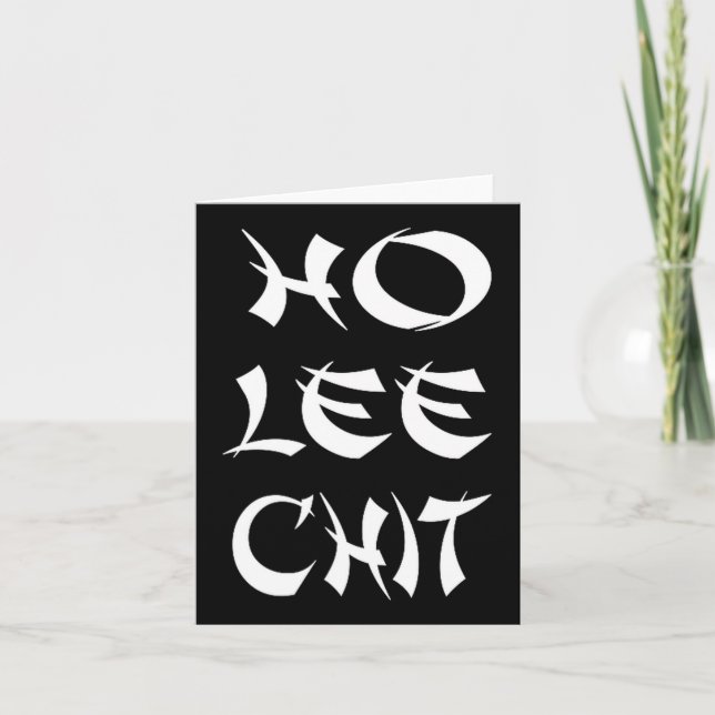 Funny Sense Of Humour Chinese New Year Gift  Card (Front)