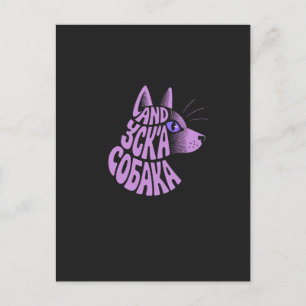 Funny Shiba Inu Dog Lover Design Postcard