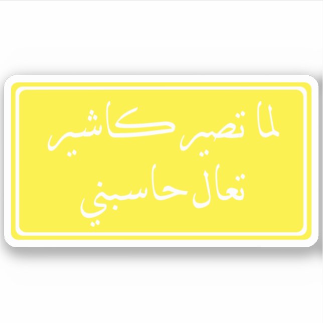 Funny Sticker (Front)