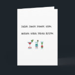 Funny Tequila & Blitzen Christmas Cheer Holiday Card<br><div class="desc">It's all about the Christmas cheer! This cheeky card has three Christmas themed clipart style cocktails. One with a Christmas Tree cocktail stick, one with a snowman and present cocktail stick and the other with a Christmas wreath. The modern black text above reads "Dasher. Dancer. Prancer. Vixen. Moscato. Vodka. Tequila....</div>