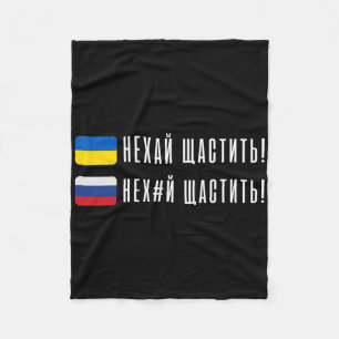 Funny Ukrainian Quote Ukrainian Flag Ukraine Humor Fleece Blanket