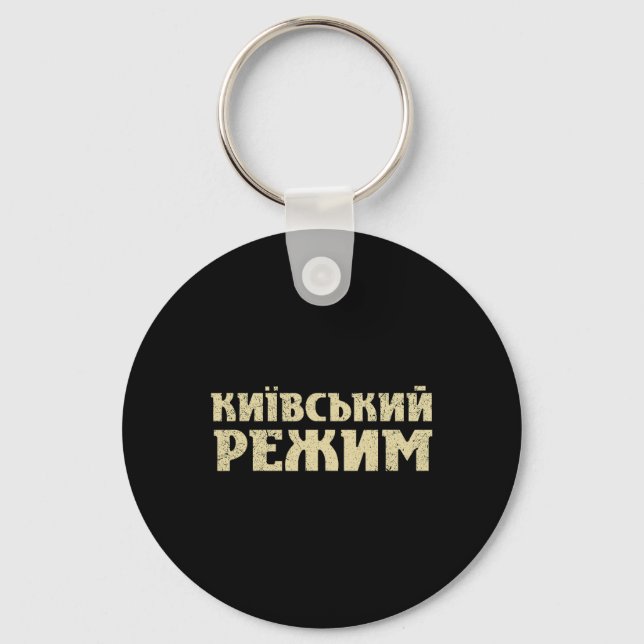 Funny Ukrainian Saying Kyiv Regime Trident Support Key Ring (Front)