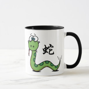 Funny Year of The Snake Mug