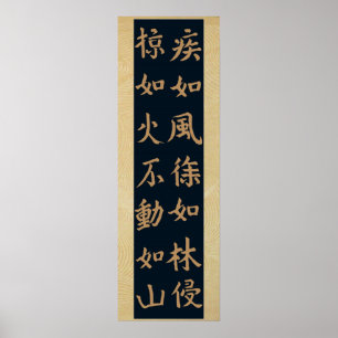 Fūrinkazan 風林火山, “Wind, Forest, Fire, M Poster