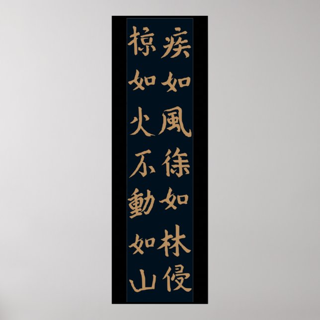 Fūrinkazan 風林火山,  "Wind, Forest, Fire,Mountain" Poster (Front)