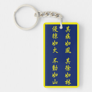 Fūrinkazan [Acrylic Key Chain] Ring
