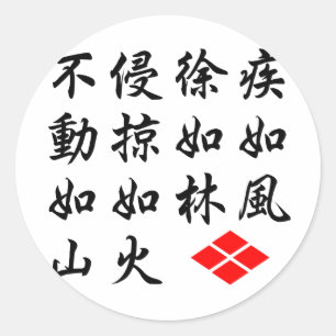 Furinkazan Classic Round Sticker