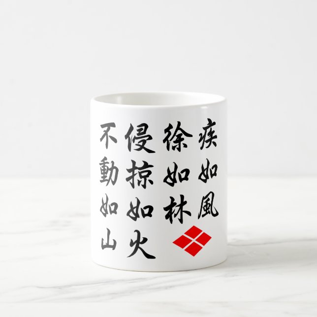 Furinkazan Coffee Mug (Center)