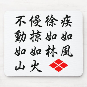 Furinkazan Mouse Pad