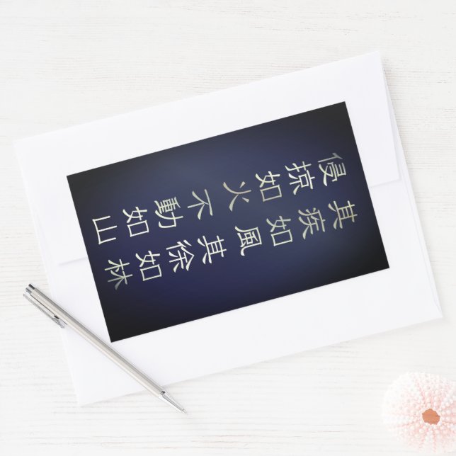 Fūrinkazan [Rectangular Seal] Rectangular Sticker (Envelope)