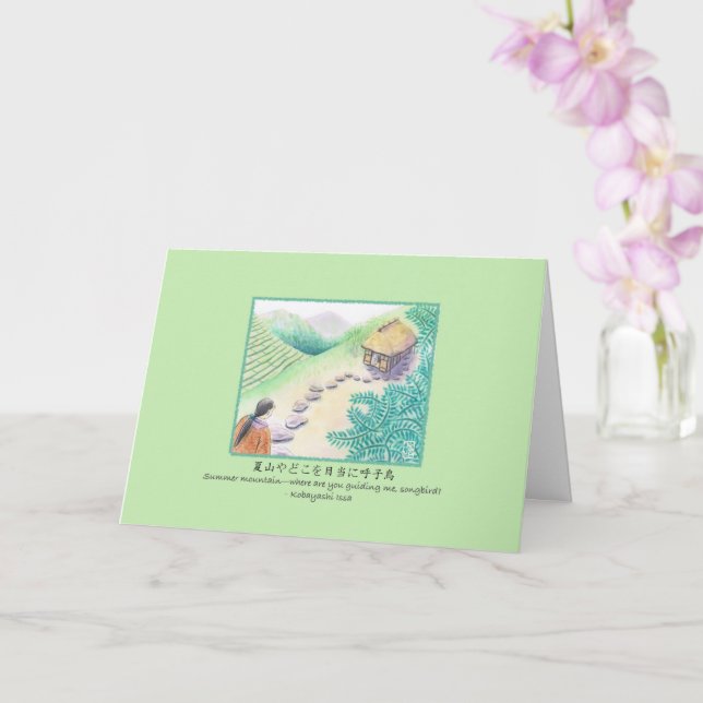 Furusato Encouragement Issa Poem Card (Orchid)