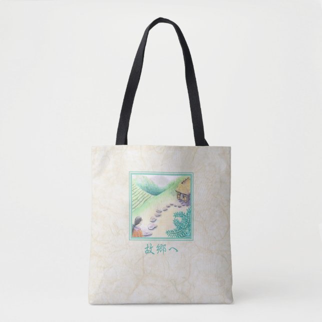 "Furusato" Home 2 Cloth Tote Bag (Front)