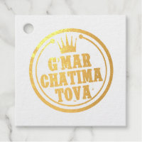 G’Mar Chatima Tova Rosh Hashanah, Yom Kippur 5785