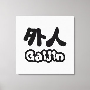 Gaijin 外人 Kanji Nihongo Japanese Language Canvas Print