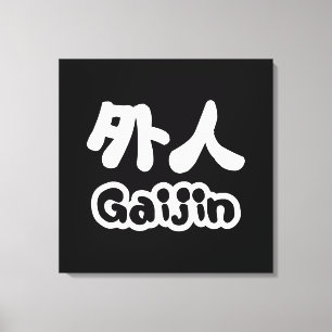 Gaijin 外人 Kanji Nihongo Japanese Language Canvas Print