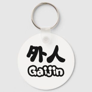Gaijin 外人   Kanji Nihongo Japanese Language Key Ring