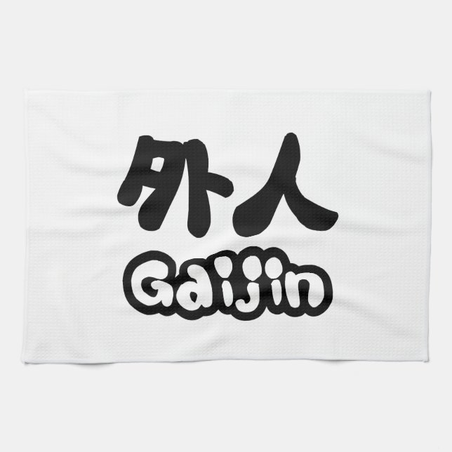 Gaijin 外人 | Kanji Nihongo Japanese Language Tea Towel (Horizontal)