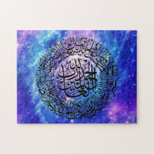 Galaxy Puzzle Surah Fatiha