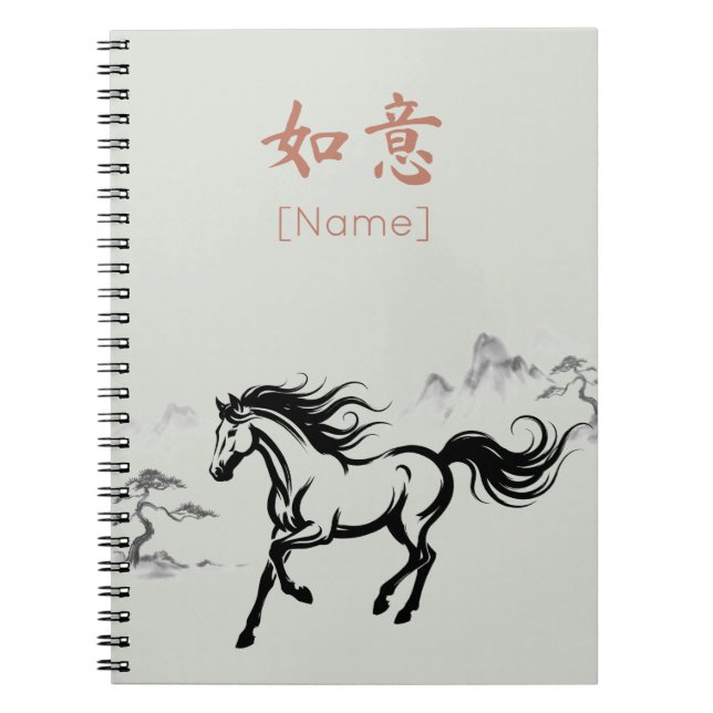 Galloping Horse Sumi-E Ink | Sage & Clay Custom Notebook (Front)