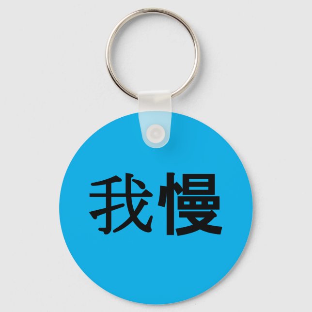 GAMAN Key Chain (Front)