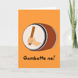 Gambatte Japanese Taiko Drum Good Luck Drumming Card