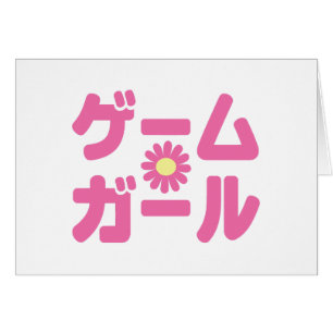 Game Girl ゲームガール Japanese Katakana Language Card
