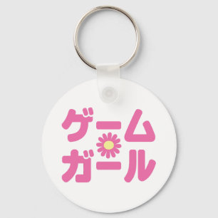 Game Girl ゲームガール Japanese Katakana Language Key Ring