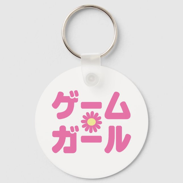 Game Girl ゲームガール Japanese Katakana Language Key Ring (Front)