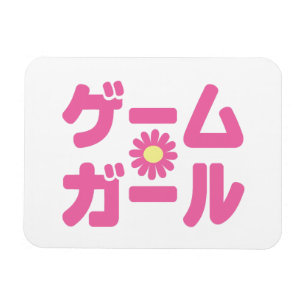 Game Girl ゲームガール Japanese Katakana Language Magnet