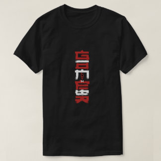 GAMER Vertical Chinese Style – Red Street Gaming  T-Shirt