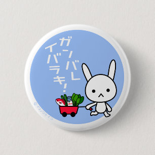 Ganbare Ibaraki Button - Rabbit
