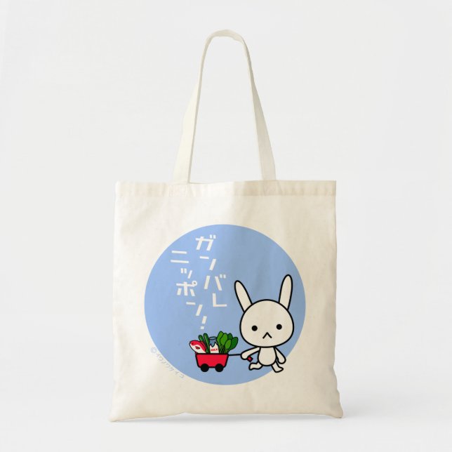 Ganbare Japan Bag - Rabbit (Front)
