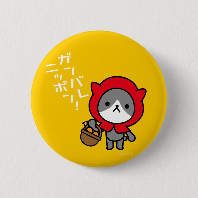 Ganbare Japan Button - Kitty (Front)