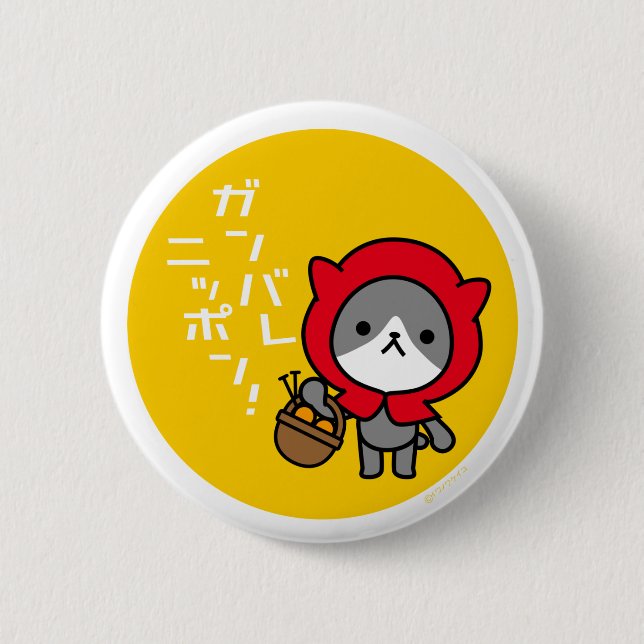 Ganbare Japan Button - Kitty (Front)