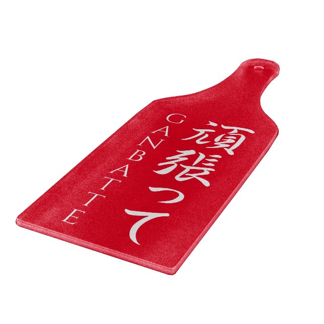 Ganbatte 頑張ってDo Your Best Japanese Calligraphic Cutting Board (Corner)