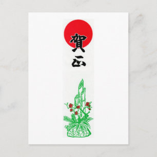 Gashō Japanese New Year Holiday Postcard