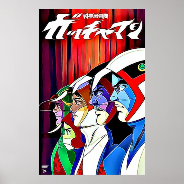 Gatchaman - The Battle of the Planets - Force G Poster (Front)