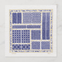 Gates of Repentance stationary flat