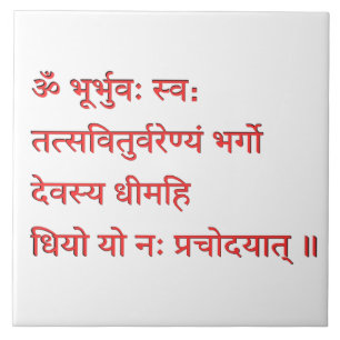 Gayatri Mantra "Om Bhur Bhuva Swah" Ceramic Tile