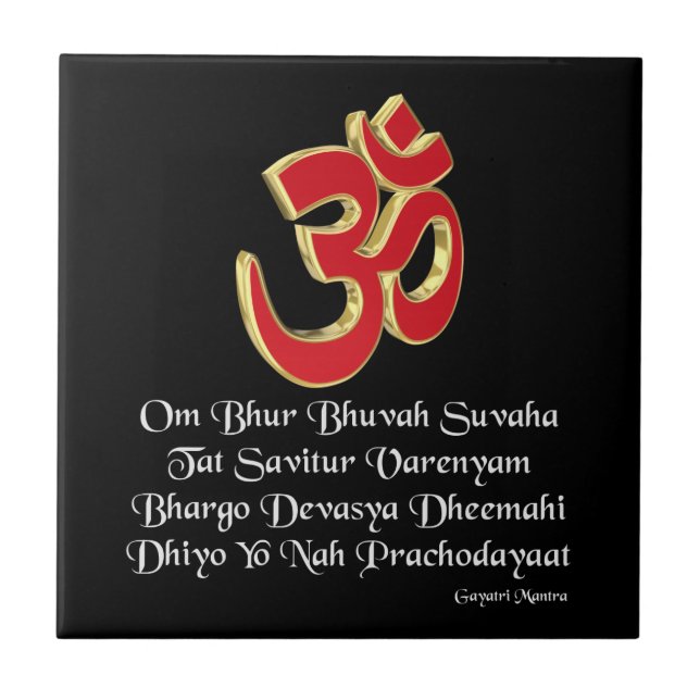 Gayatri mantra tile (Front)