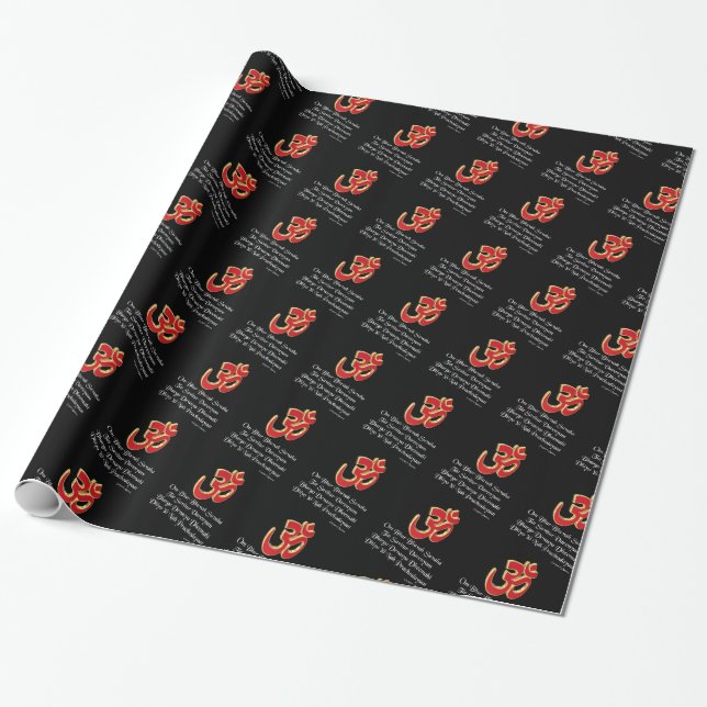 Gayatri mantra wrapping paper (Unrolled)