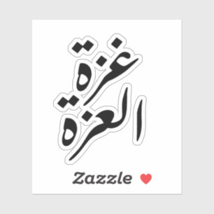 Gaza Alizza